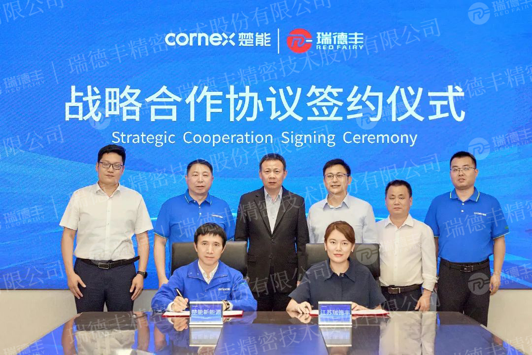 30億！草莓视频在线播放與楚能新能源簽署戰略合作協議！