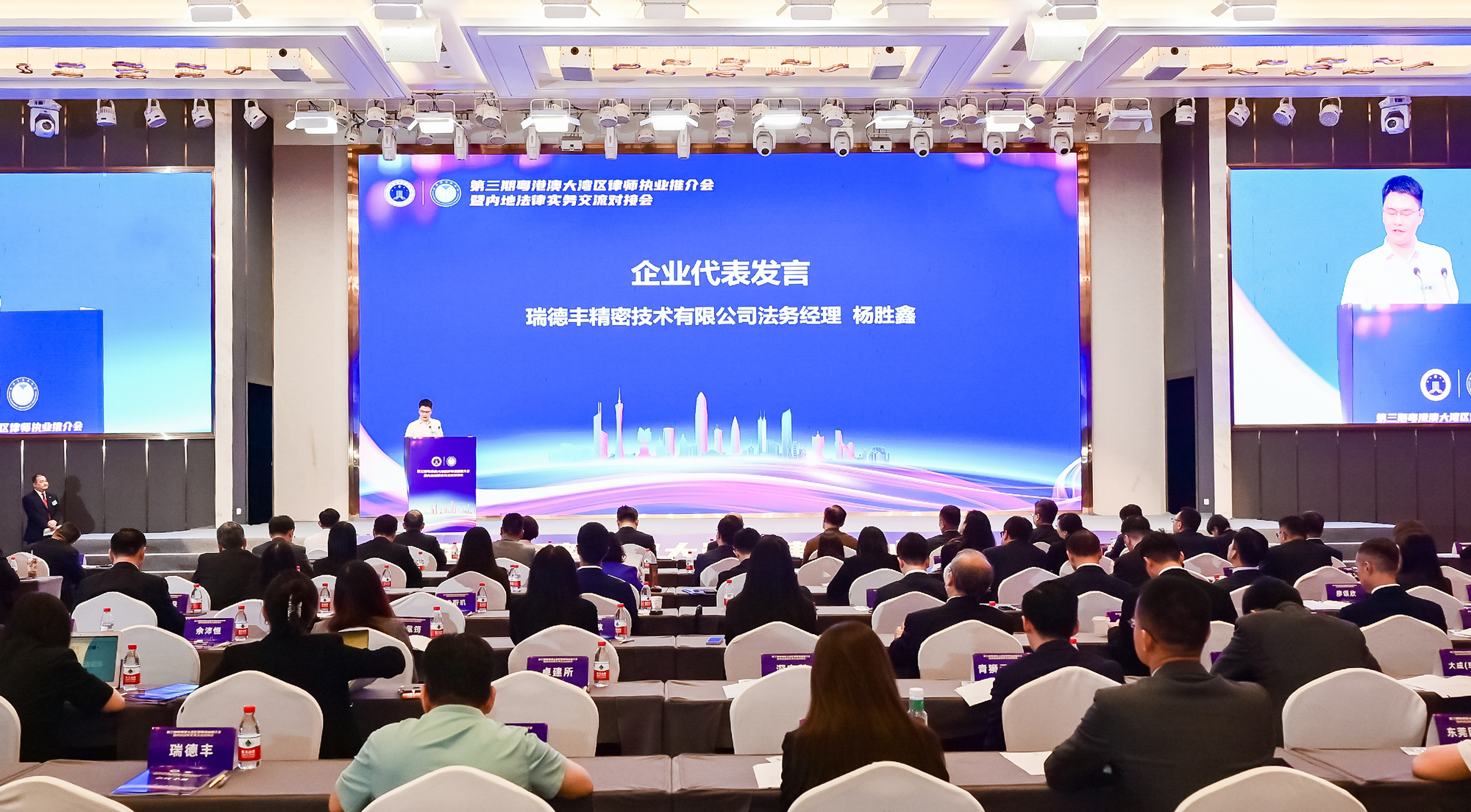 草莓视频在线播放參加第三期粵港澳大灣區律師執業推介會暨內地法律實務交（jiāo）流對（duì）接會